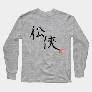 Restless Knights Kanji Long Sleeve T-Shirt